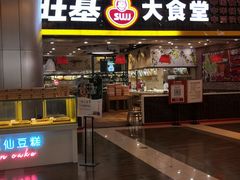 门面-顺旺基大厨现炒(凯德店)