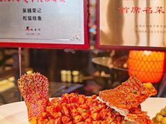 -吴越荣记苏州菜·松鼠桂鱼 100% 活鱼现做(月光码头店)