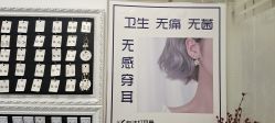 -AI艾耳·专业手工耳洞·穿孔美学馆