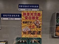 -韩麦大冷面(桂花街直营店)