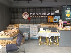 -马可先生杂粮面包(珠影店)