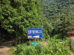-龙窝子