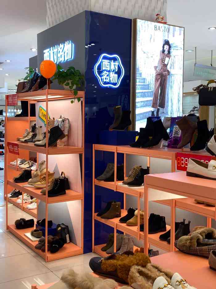 西村名物(大东方百货店)-"西村名物在无锡也好多年了!我也算他们家忠.