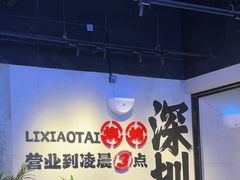 -金光华广场
