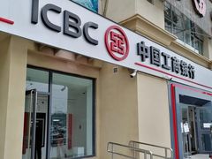 -中国工商银行(加州水郡支行)