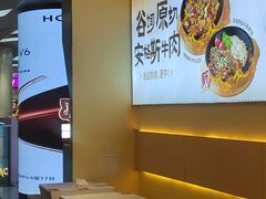 -牛邸·烧肉饭(来福士店)