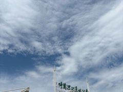-呼兰河口湿地公园