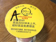 -蜀厨小匠(蒲江店)