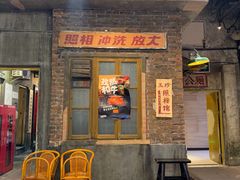 -长沙文和友(海信广场店)