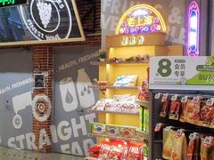 -blt精品超市(上海杨浦合生汇店)