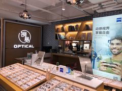 -鲸渝眼镜·浅目视光(春熙路店)