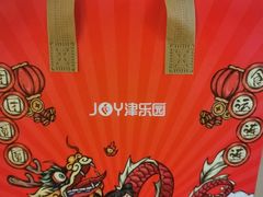-津乐园(榆关道店)