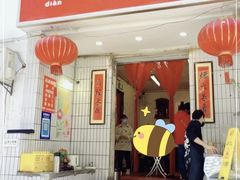 门面-友谊食店·北城天街