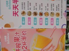-小艳遇(新华联购物中心店)