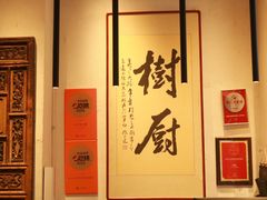 -树厨贵州菜(大十字店)