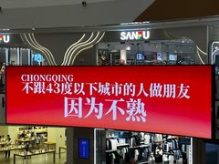 -万达广场(巴南店)