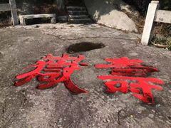 -南岳衡山风景名胜区