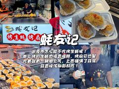-大学城夜市