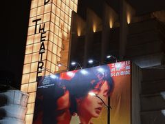 -大光明电影院(南京西路店)