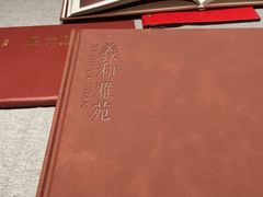 -羲和雅苑•北京烤鸭(平安国际金融中心店)