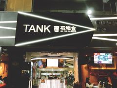 门面-野萃山·潮汕厚果汁(十亩地店)