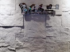 -刀马旦养生中心(时代店)