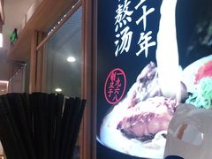 -味千拉面(和平大道奥山世纪城店)