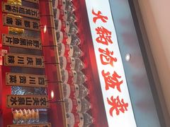 门面-辣伍爺·冒菜(乐淘里店)