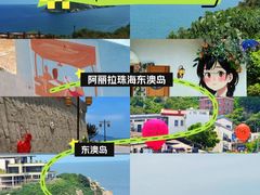 -东澳岛