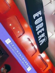 -Eureka优瑞卡儿童主题乐园(合生汇购物中心店)