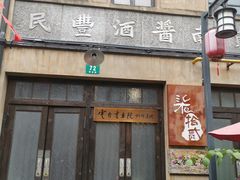 -川沙古镇-停车场