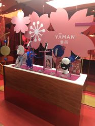 -雅萌·YAMAN美容仪