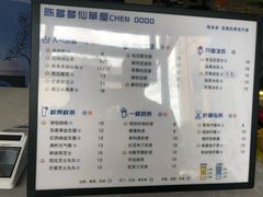 -陈多多·豆腐奶茶(前锋路店)
