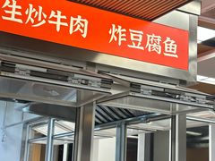 -立文冬·鲜活面(杭州太合商业中心店)