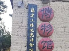 -云水谣景区-土楼之光文化园