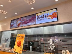 -泸溪河桃酥(江宁太阳城店)