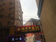 -成都玉林串串香火锅(三八店)