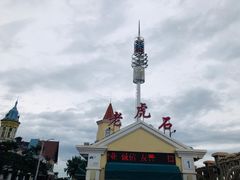 -老虎石海上公园