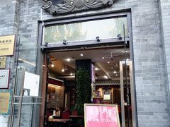门面-都一处烧麦馆(前门店)