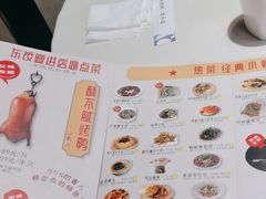 -清真·东饺宴