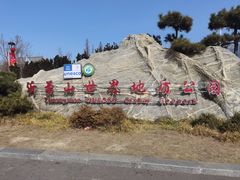 -沂蒙山旅游区龟蒙景区