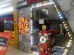 门面-伟大航路烤鱼(迅驰广场店)