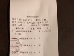 -额尔敦牛厨师铜板烧