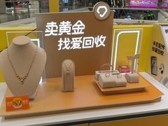 -爱回收(宝山万达店)