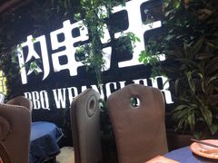 -肉串汪(望京店)