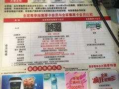 -全家便利店(孩儿巷店)