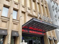 门面-八府香鸭·啫啫煲(华山路店)