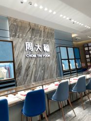 -周大福CHOW TAI FOOK(荟聚购物中心西红门店)