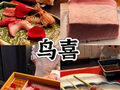 -鳥喜Toriki怀石烧鸟料理