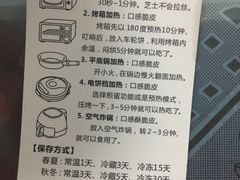 -台湾味正点车轮饼可丽饼(南禅寺店)
